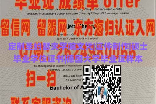 定制圣约瑟夫学院文凭|证件制作|硕士毕业学位证书|德国大学毕业证样本