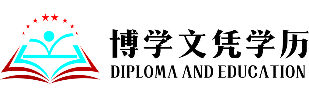 国外大学文凭|购买海外|留学文凭认证|办理国外大学毕业证|国外研究生文凭|代办大使馆回国证明|托福.雅思成绩单制作